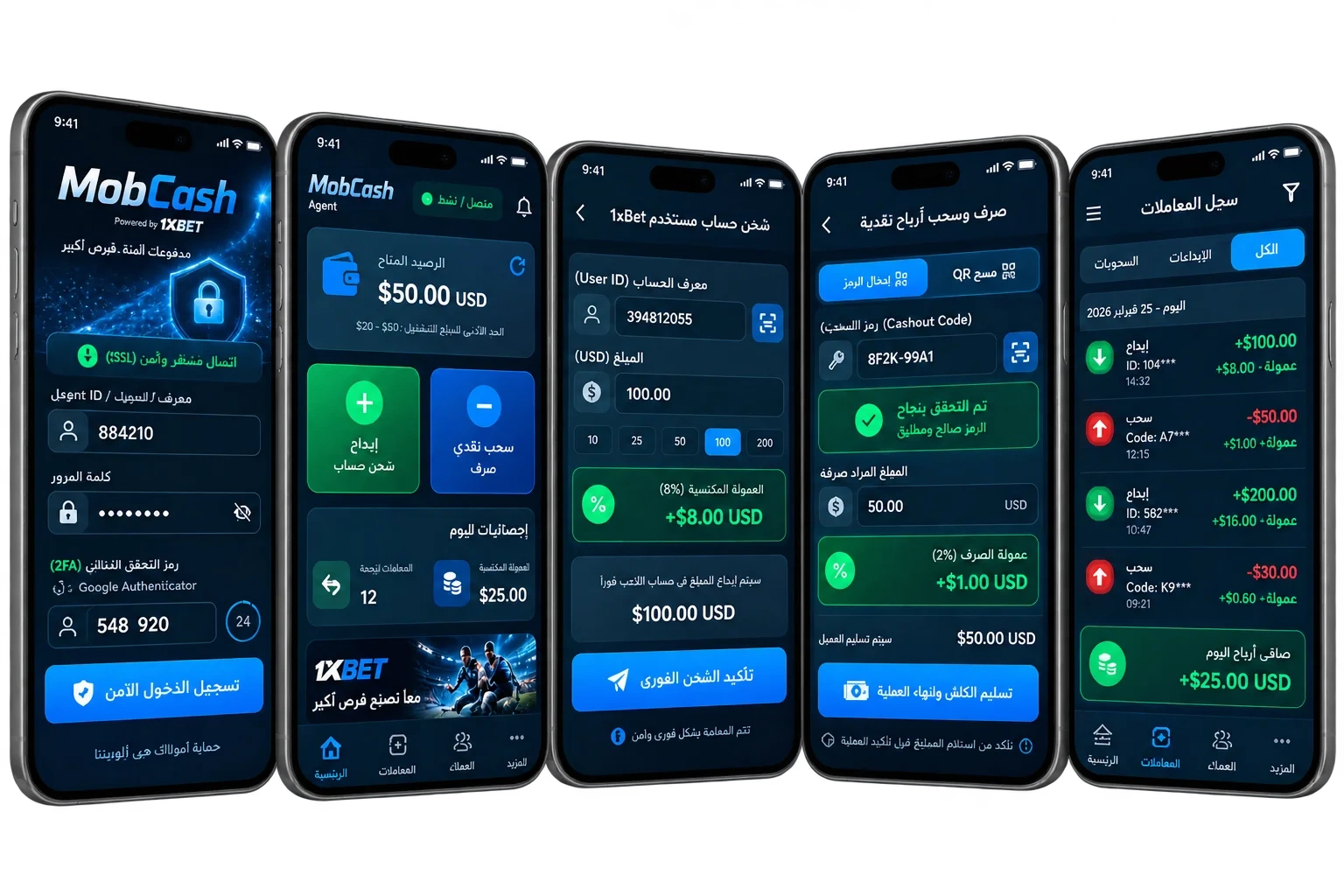 شاشات واجهة تطبيق MobCash 1xBet POS الأصلية - تسجيل الدخول الآمن والمصادقة 2FA، شحن الرصيد 8%، سحب الكاش 2%، وسجل العمليات اللحظي